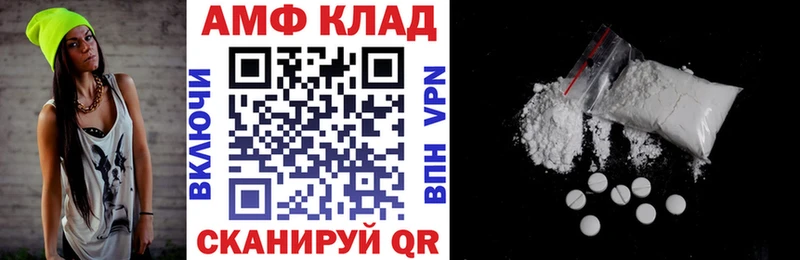 АМФ 97%  Купить  Лабытнанги 
