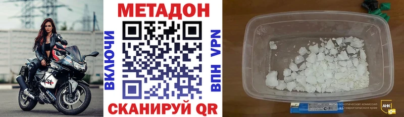 Метадон кристалл  Купить  Лабытнанги 
